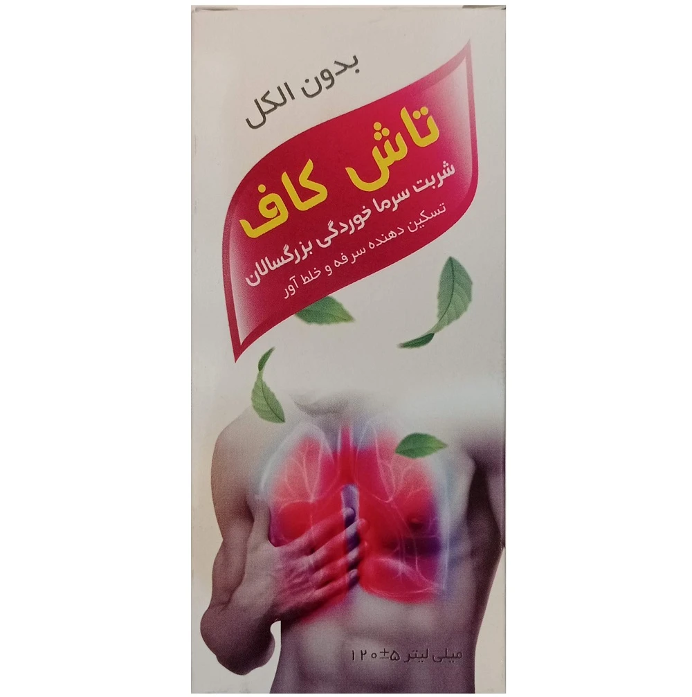 تاش کاف شربت