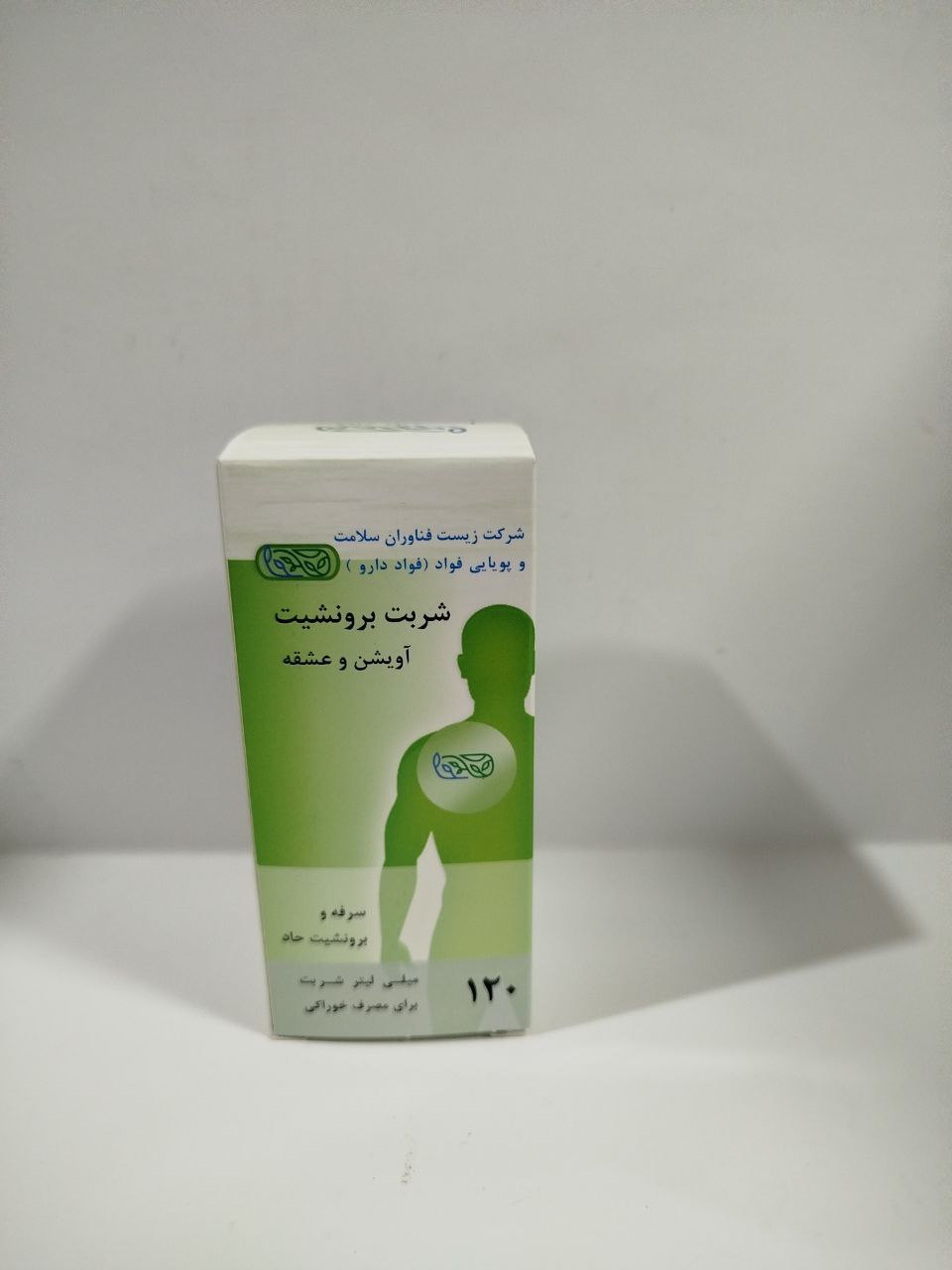 برونشیت