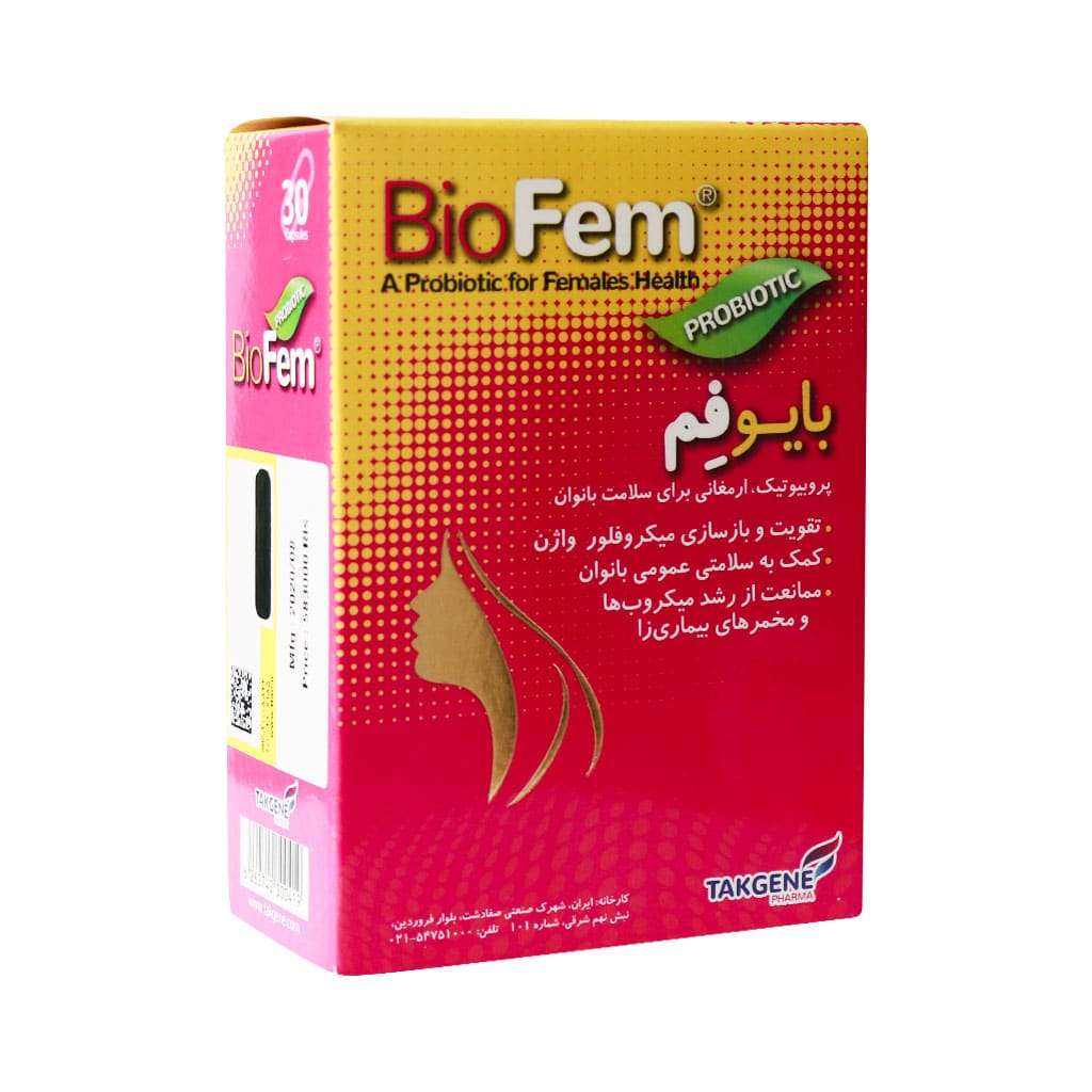بایوفم