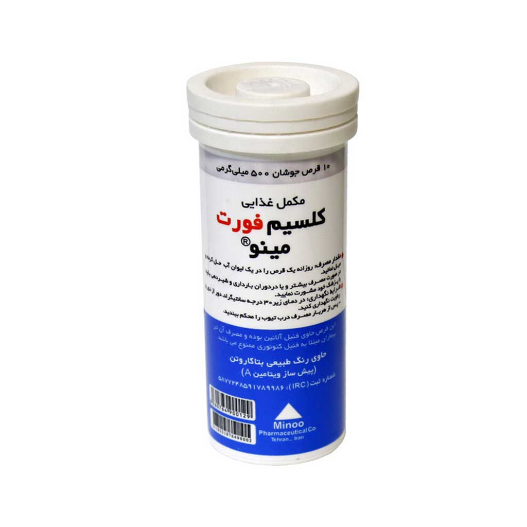 کلسیم فورت جوشان ده عددی مینو