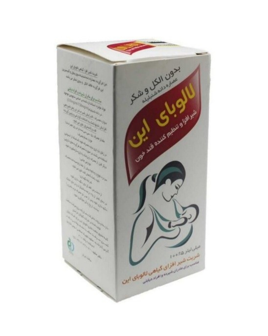 شربت شیر افزای گیاهی لالوبای این