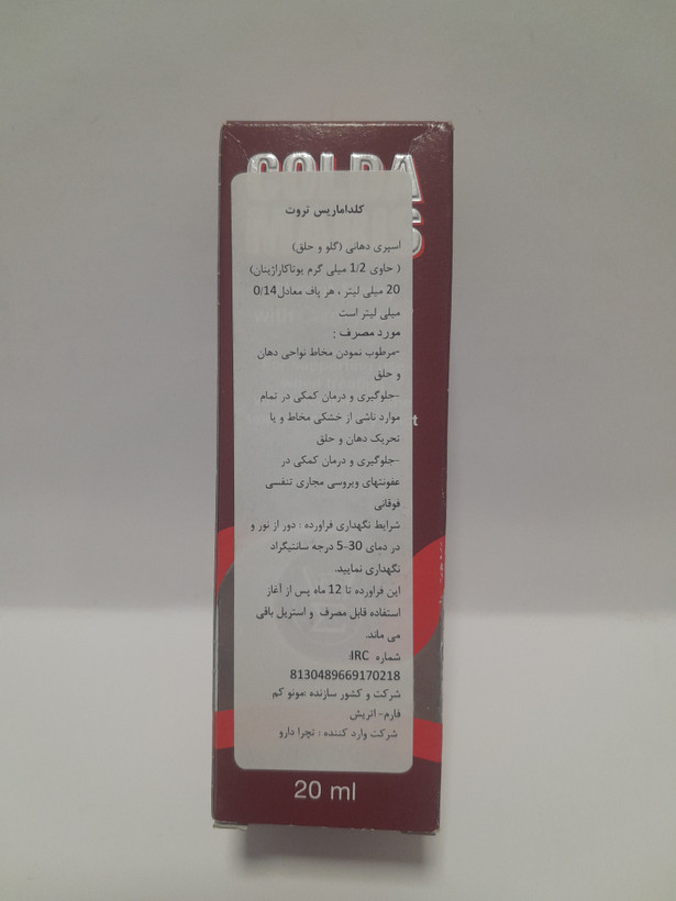 اسپری دهانی کلدا ماریس تروت