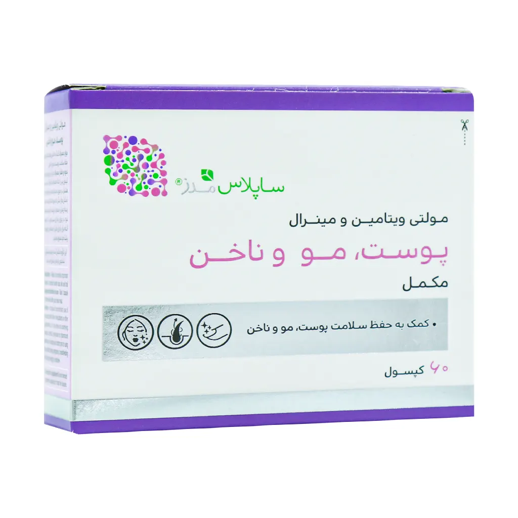 ساپلاس مدز کپسول مولتی ویتامین مینرال