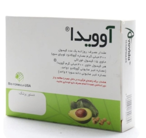 آوویدا