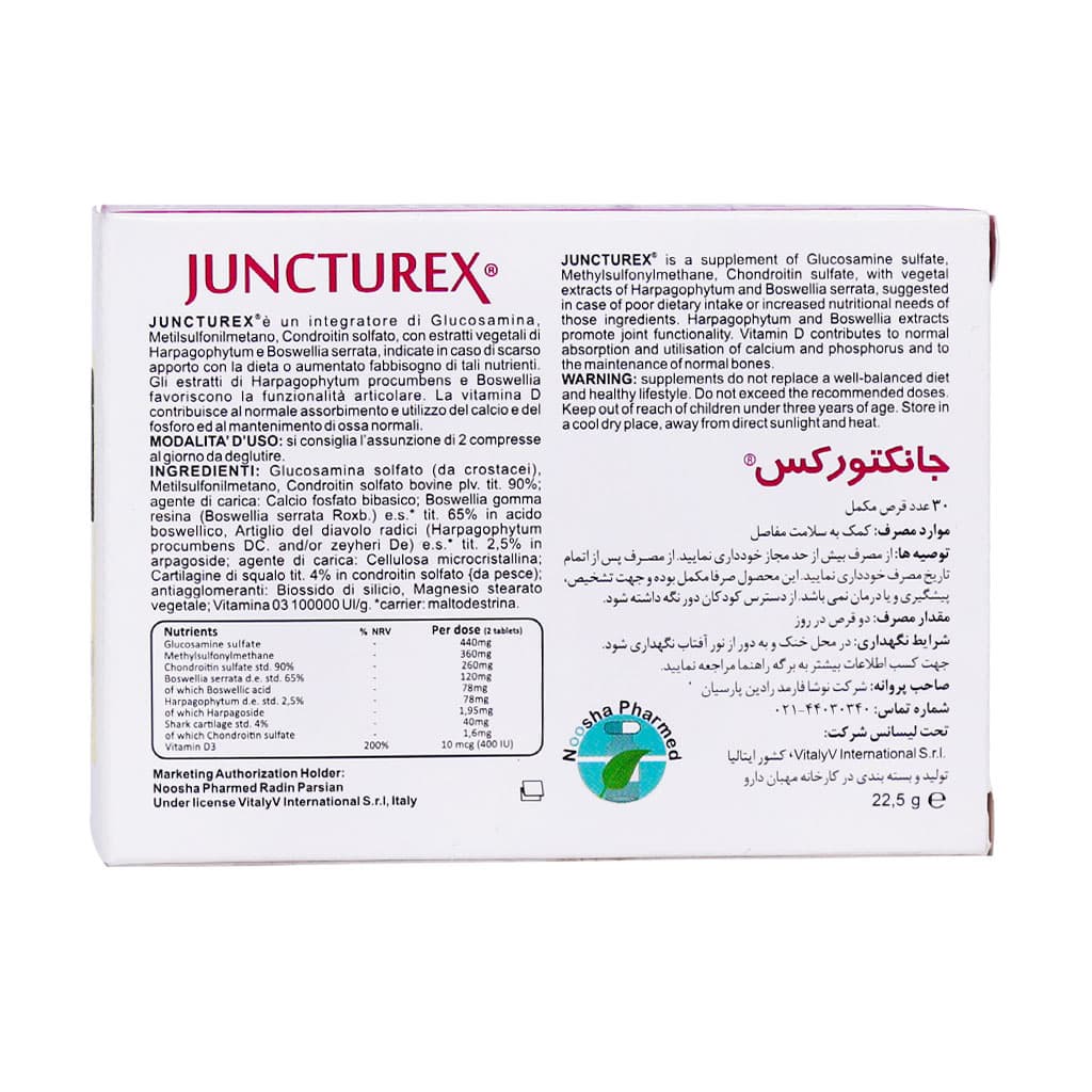 جانکتورکس شارک کاتیلاژ ویتالیو قرص