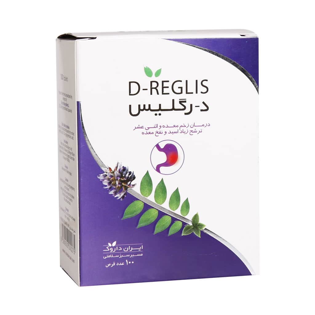 درگلیس قرص