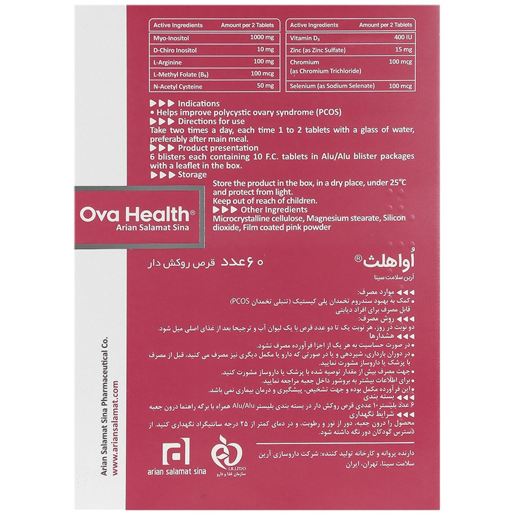 اواهلث کپسول