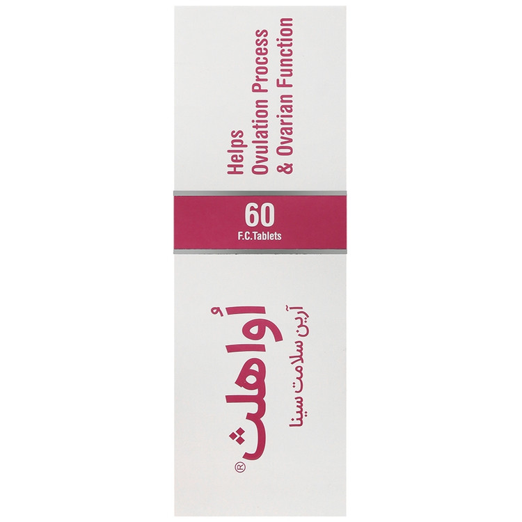 اواهلث کپسول