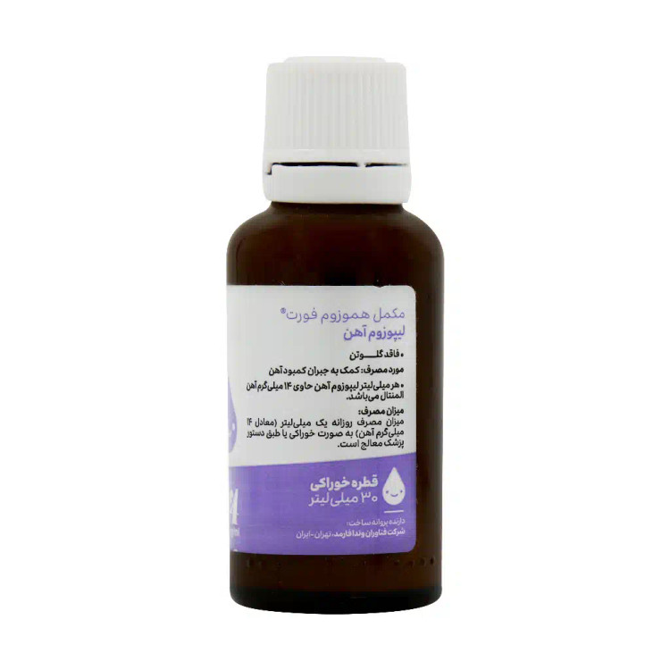 هموزوم قطره آهن