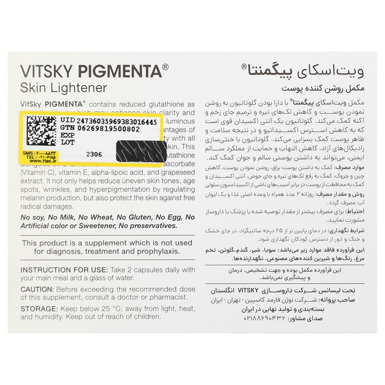 پیگمنتا کپسول ویت اسکای