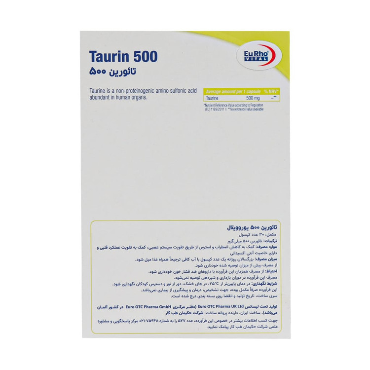 تائورین کپسول 30عددی
