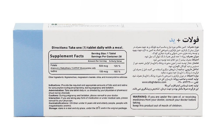 فولات+آیودین قرص
