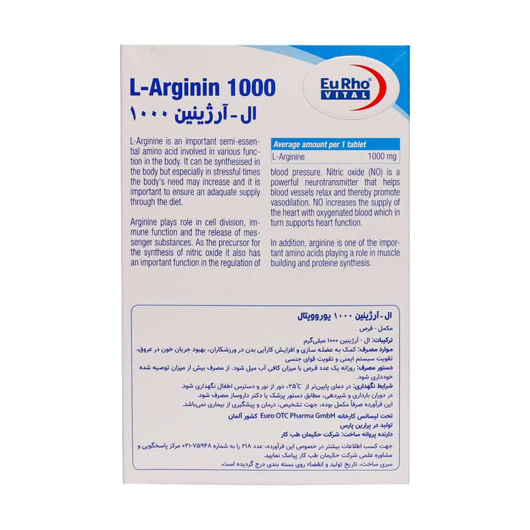ال آرژینین قرص1000 میلی یوروویتال