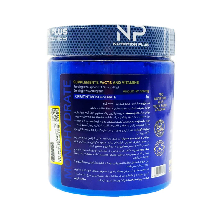 کراتین پودر 300گرمی نوتریشن پلاس(N P)