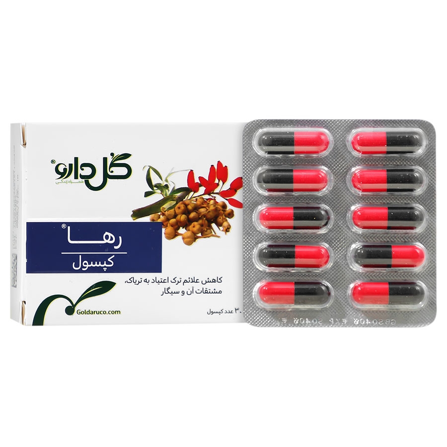 رها