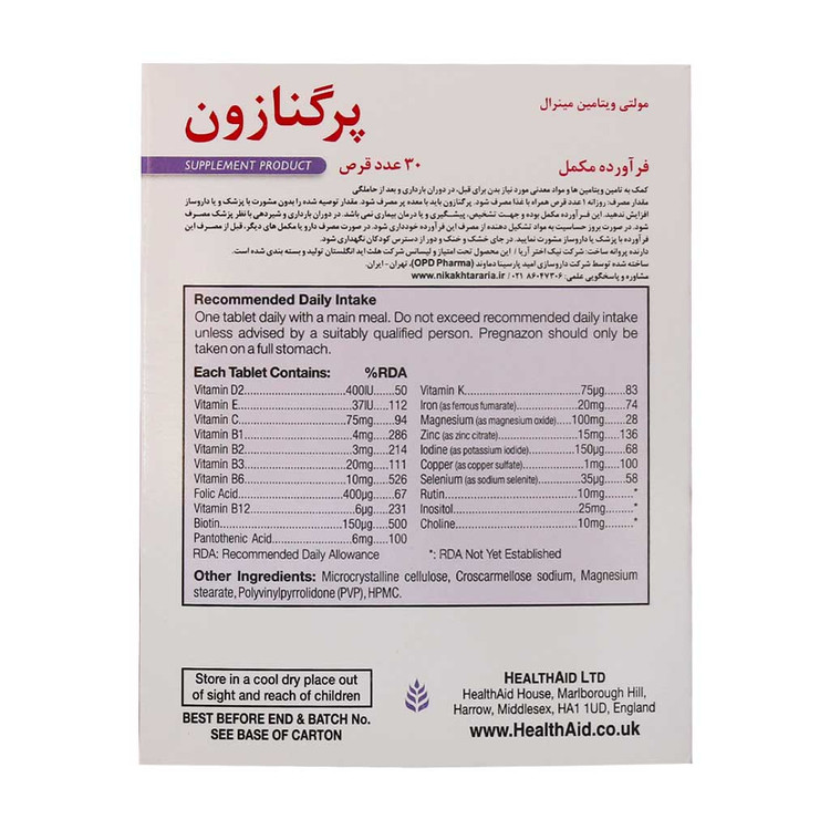 پرگنازون