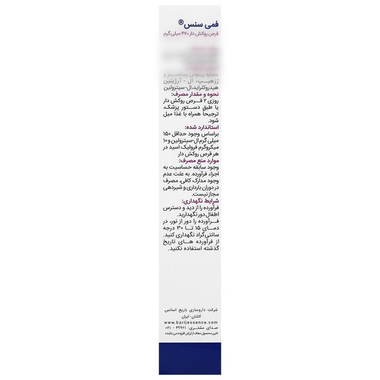 فمی سنس قرص