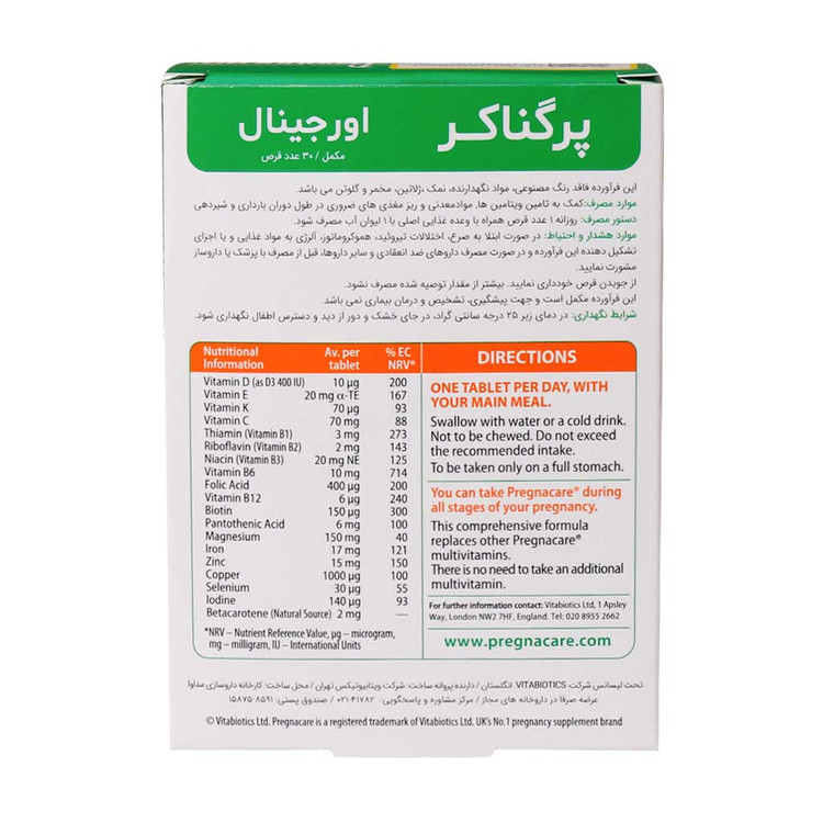 پرگناکر اورجینال