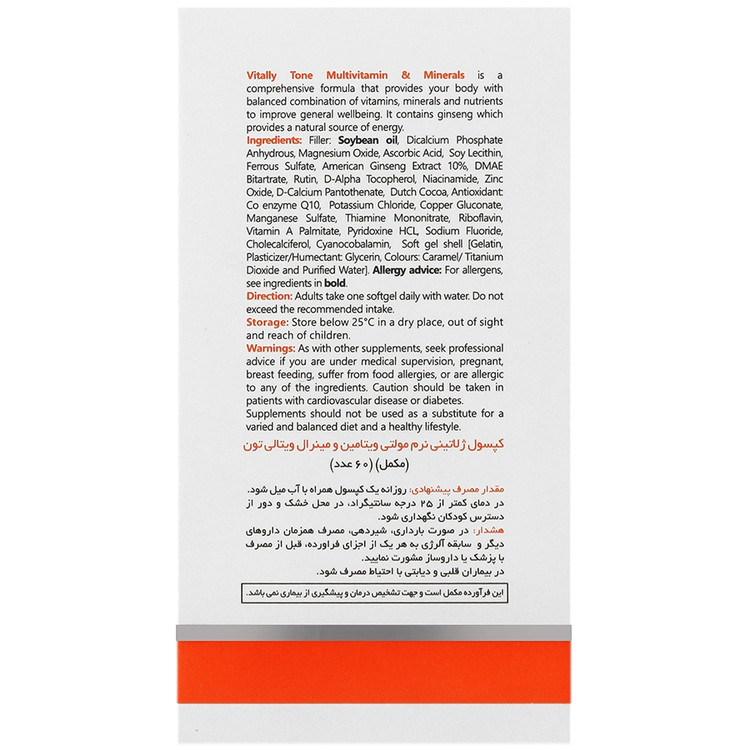 ویتالی تون مولتی ویتامین ومنیرال