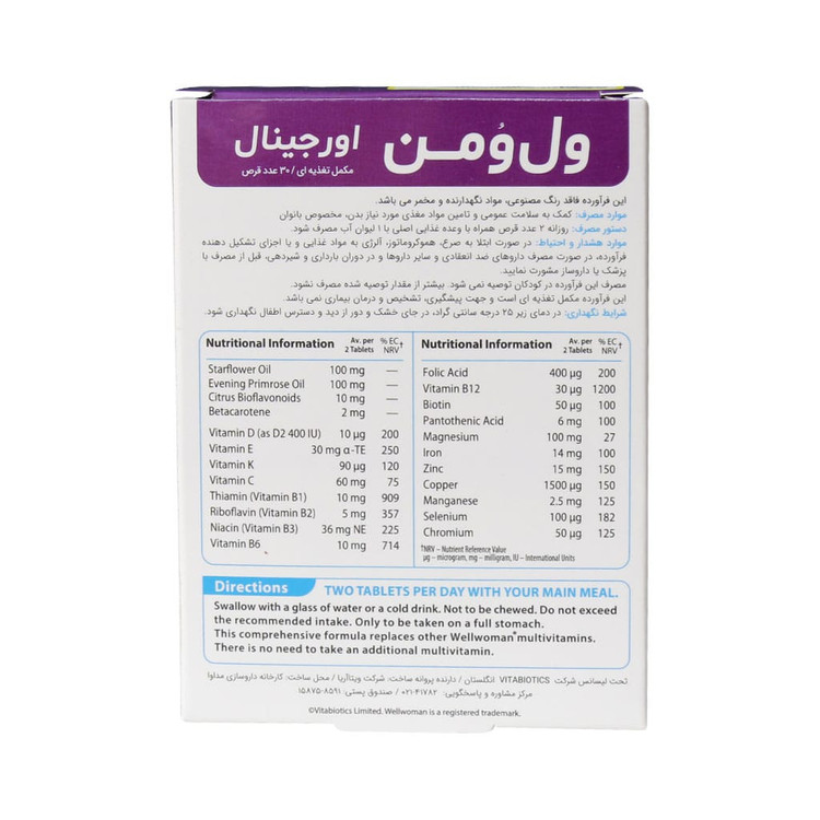 ول وومن اورجینال