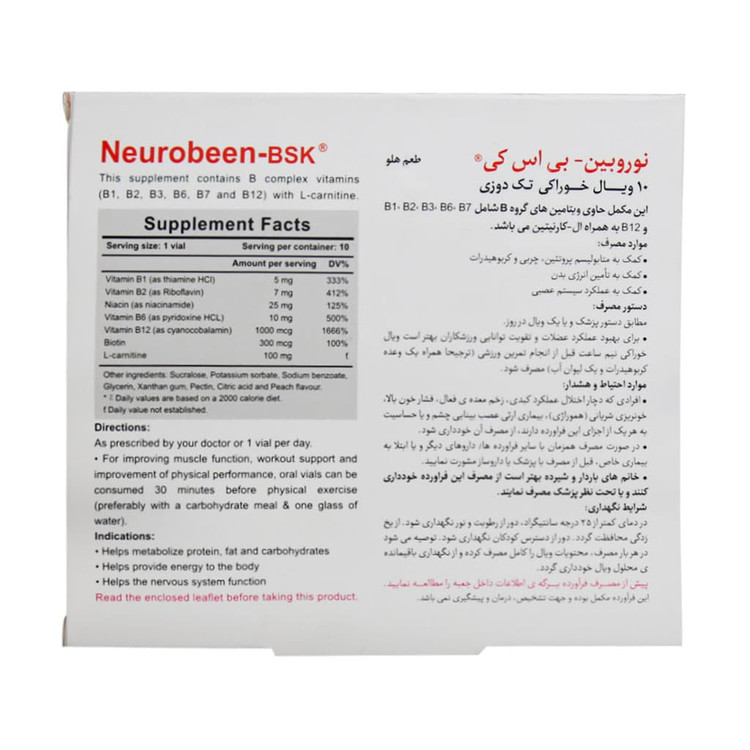 نوروبین بی اس کی 1000