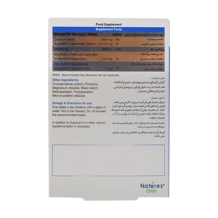 سوپراکل دی