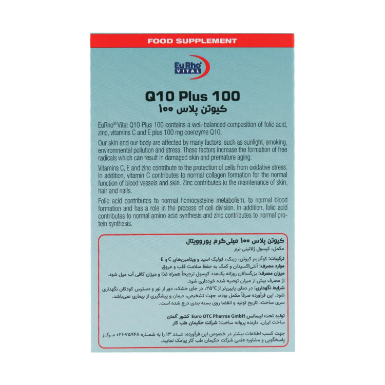کیوتن پلاس 100