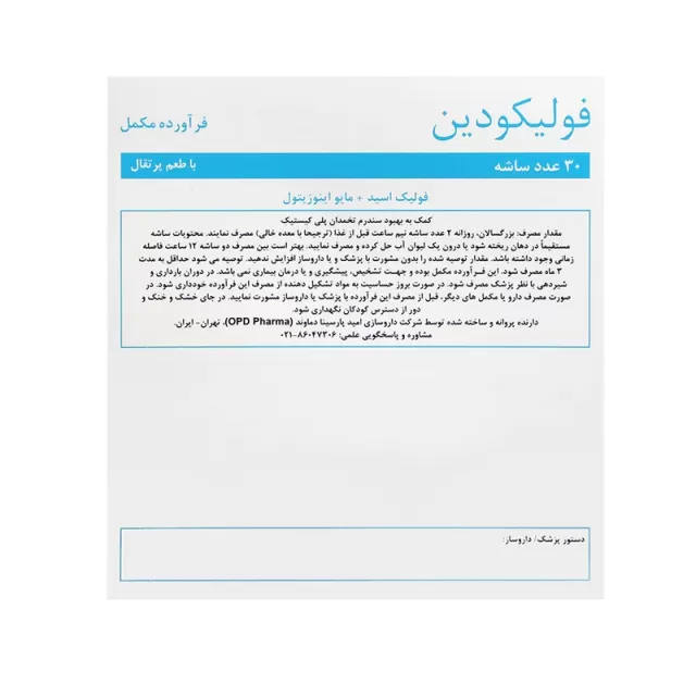 فولیکودین ساشه