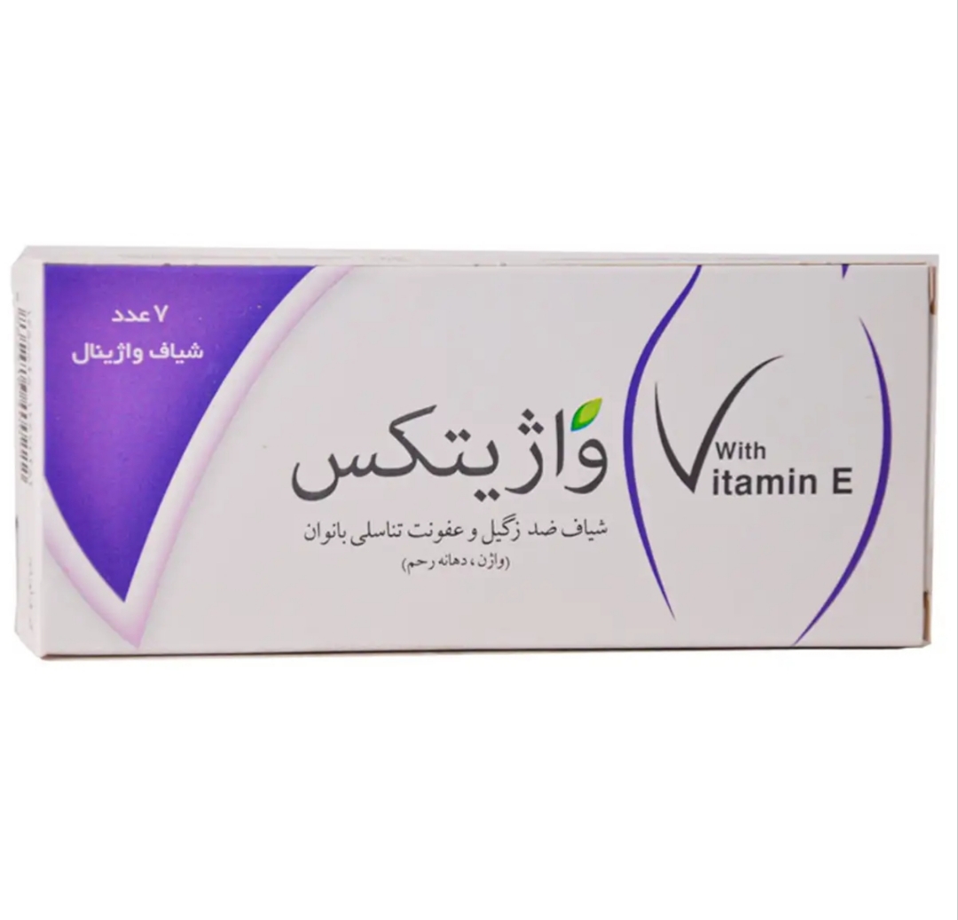 واژیتکس