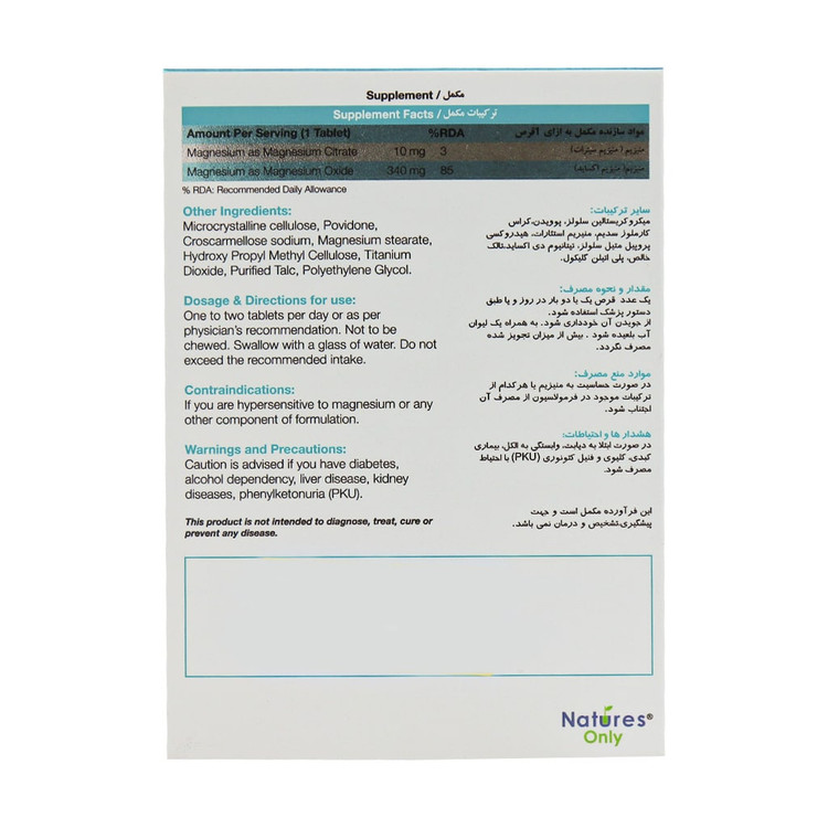 مگترا قرص