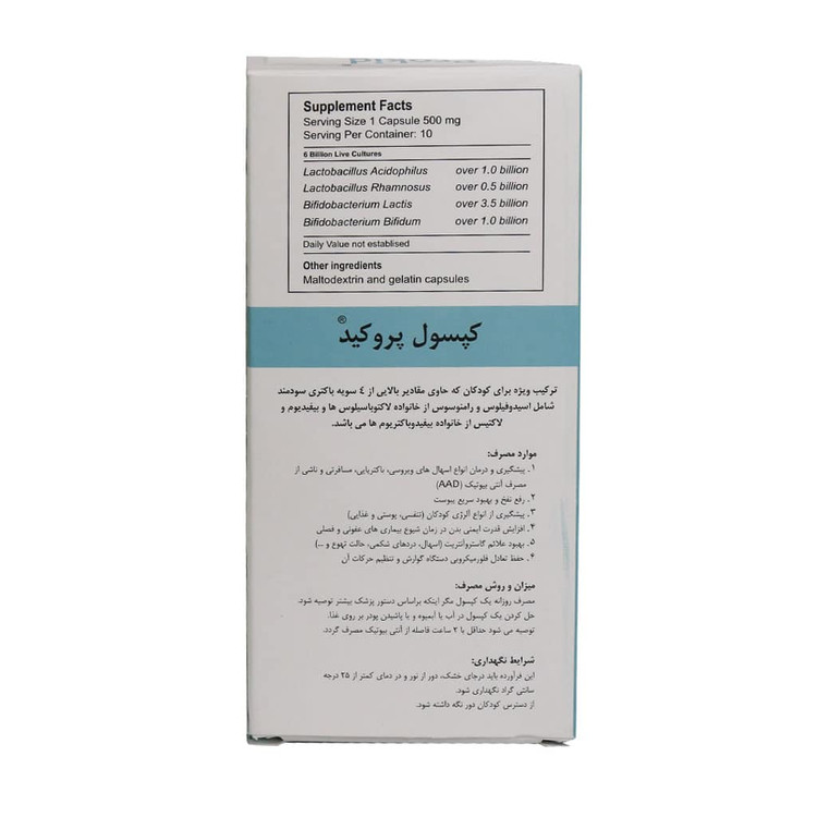 کپسول پروکید 10 عددی