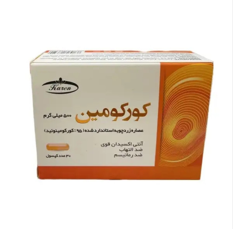 کورکومین 500