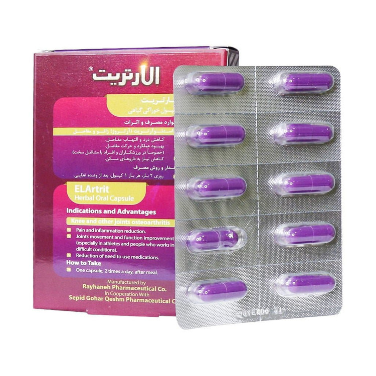 الارتریت