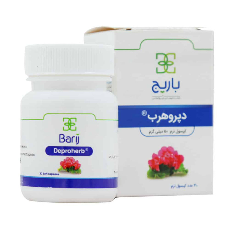 دپروهرب کپسول