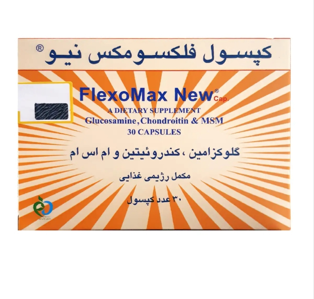 فلکسو مکس نیو کپسول