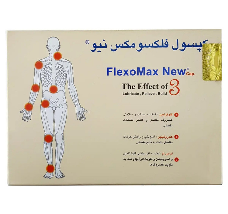 فلکسو مکس نیو کپسول