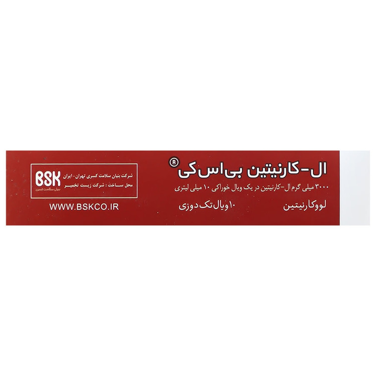 ال کارنیتین ویال 3000میلی