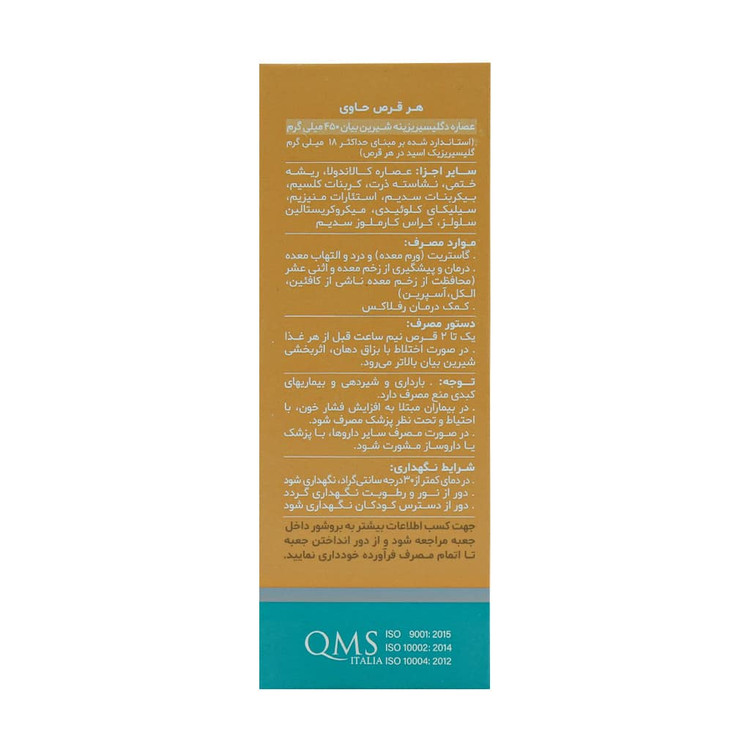 گاسترودین قرص