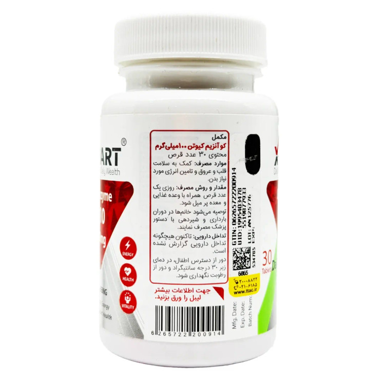 کوآنزیم کیوتن ایکس مارت 100 میلی گرم