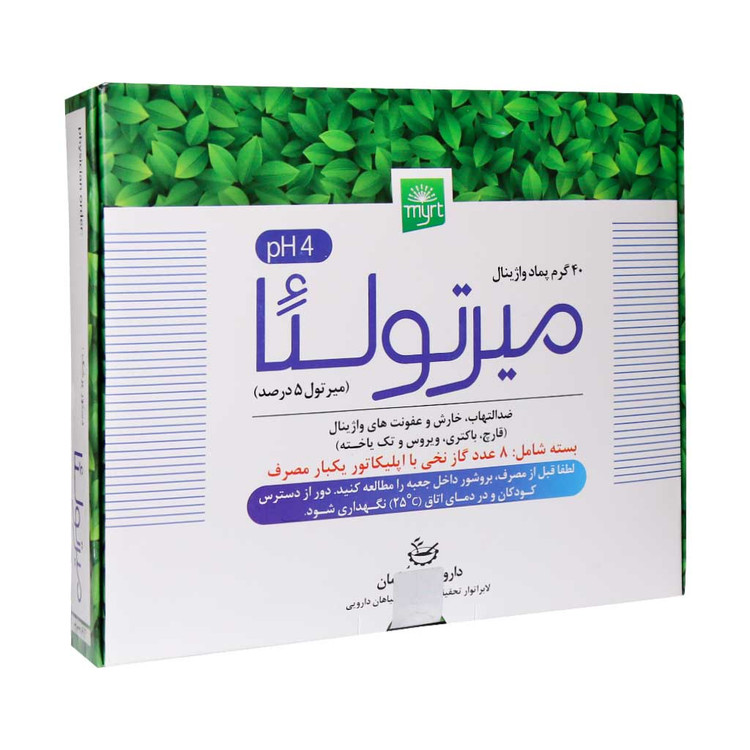 میرتولئا پماد واژینال