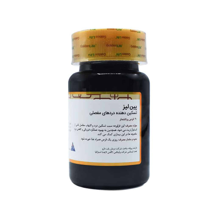 پین لیز قرص
